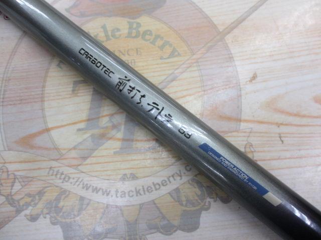 カーボテック前打ちテトラ 53