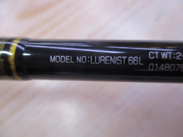 ルアーニスト 66L