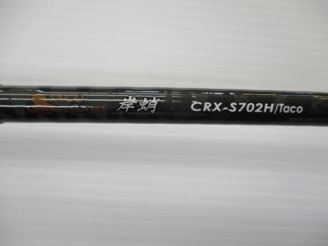 クロステージ CRX-S702H/Taco