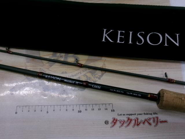 ケイソン ランズバックⅡ C66M｜＠ベリーネット 日本最大新品中古釣具