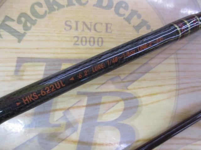 ホーネットキラービー HKS-622UL