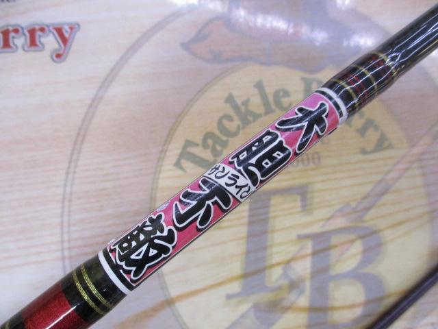 ホーネットキラービー HKS-622UL