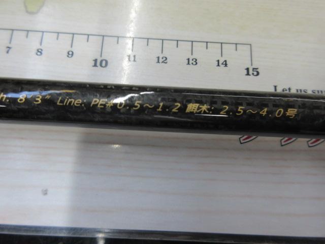 レスター夢墨ボロン 803ML