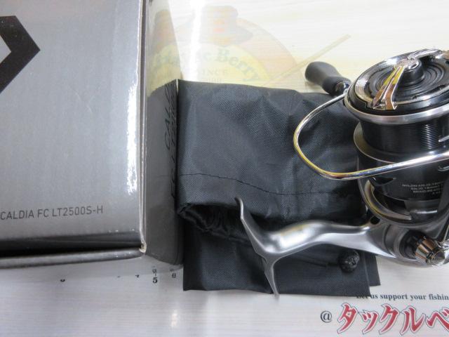 25カルディア FC LT2500S-H