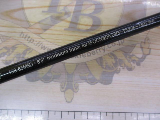 トラウティンスピンインターボロン TRB-83MSD