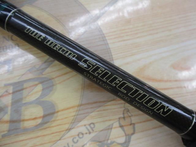 黒鯛師 THEヘチセレクション Vスペック 305