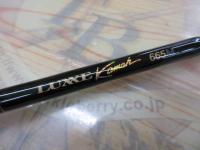 ラグゼカマー 665M