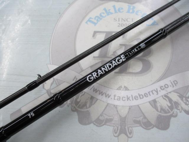 グランデージ LITE75