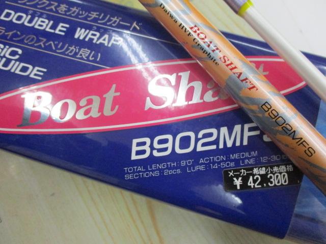 パシフィックファントムZ PF-Z B902MFS