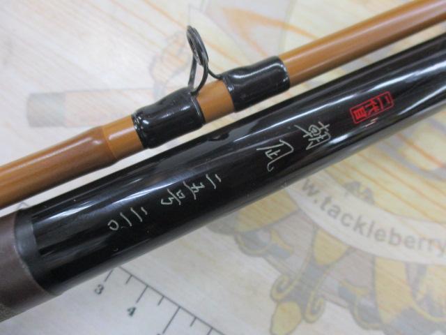 二代目朝凪 25-210