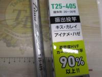 プライムサーフT 25-405・W