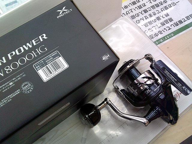 21ツインパワーSW 8000HG