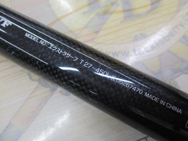 エクストラサーフT 27-450L・K