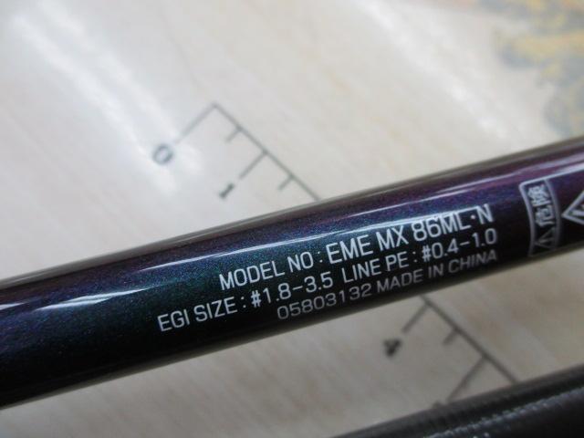 エメラルダスMX 86ML・N