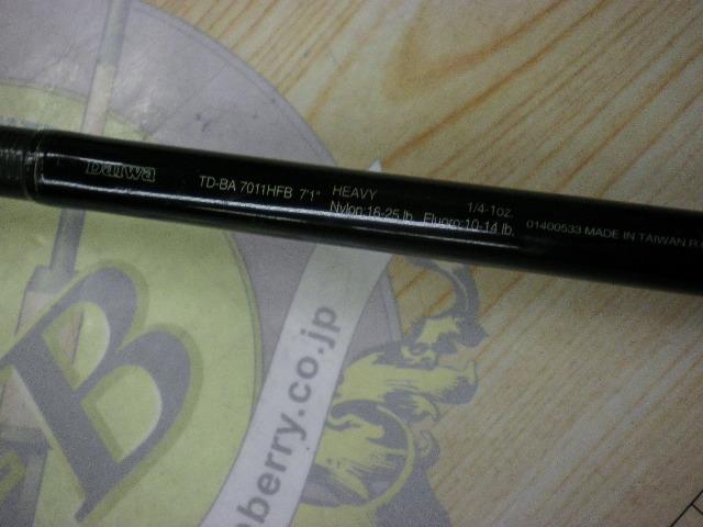 バトラー TD-BA7011HFB