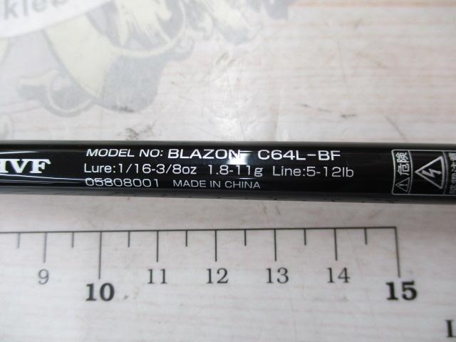 ブレイゾン C64L-BF