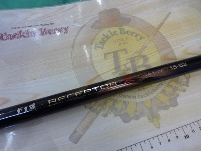 がま磯レセプターR 15-53