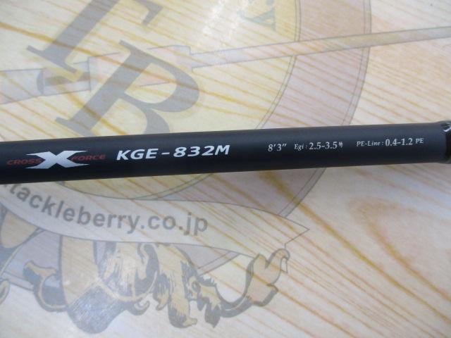 KG-ONE KGE-832M