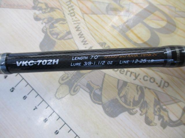 ヴォルキー VKC-702H