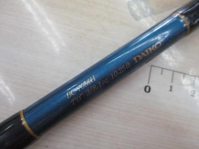 ブルーダー BC-70MH｜＠ベリーネット 日本最大新品中古釣具WEBショップ