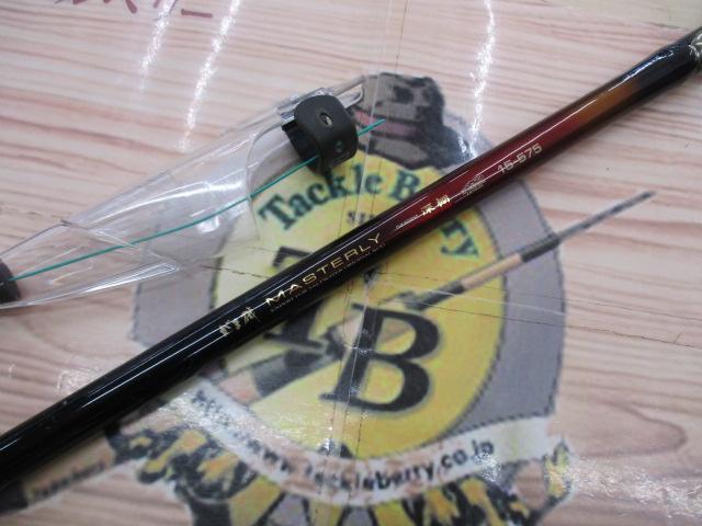 がま磯マスタリー深棚 15-575