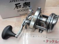 23スピードマスター石鯛 2000T