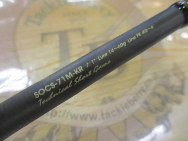 ソルティーステージKR-Xオフショアキャスティング SOCS-71M-KR