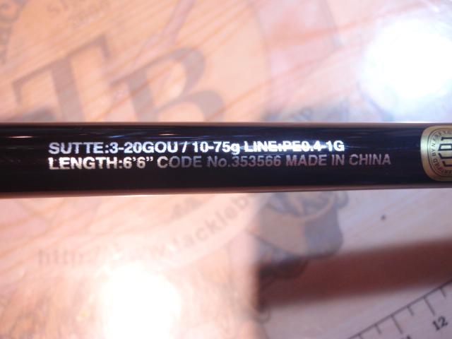 セフィアXRメタルスッテ B66UK-GS