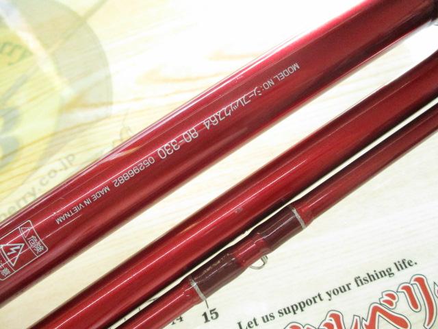 シーフレックス64 80-330