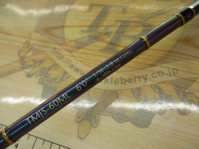 テムジン TMJS-60ML(マジョーラ)