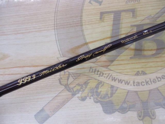 フォーナインマイスターグレイウルフ63UL-e