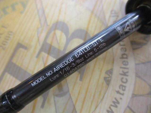 エアエッジ 641LB-ST・E