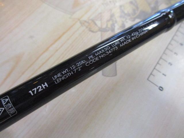 ポイズンアドレナ 172H