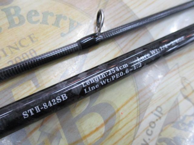 シルバーシーフⅡST2-842SB