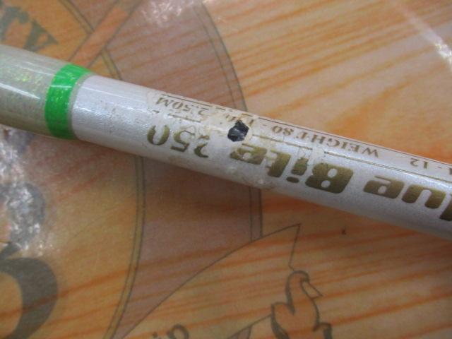 剛樹Gチームブルーバイト250 2.5m LINE4-14 WEIGHT80-120