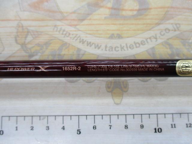 スコーピオンXV 1652R-2｜＠ベリーネット 日本最大新品中古釣具WEBショップ