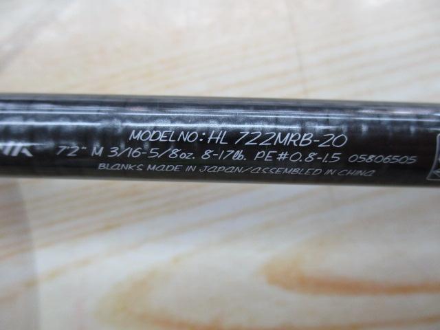 ハートランド HL722MRB-20