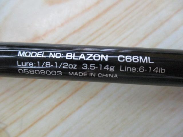 ブレイゾン C66ML