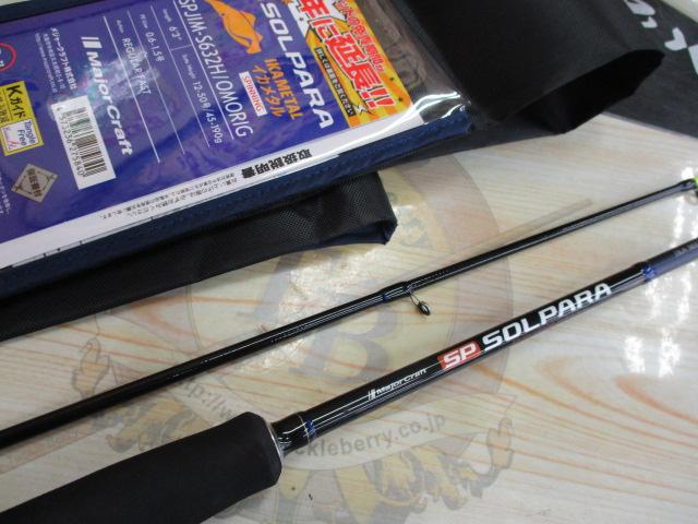 25ソルパラ オモリグ SPJIM-S632H/OMO