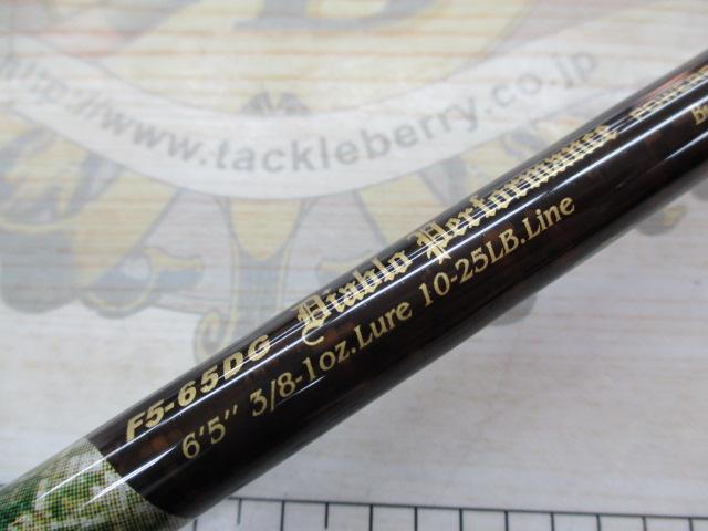 デストロイヤー F5-65DG(オロチピークパフォーマンス)