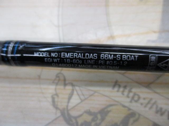 エメラルダス 66M-S BOAT