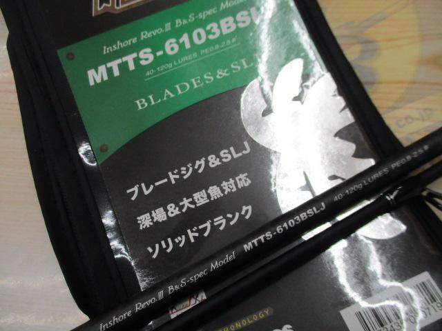 メタルウィッチクエストアルファ MTTS-6103BSLJ