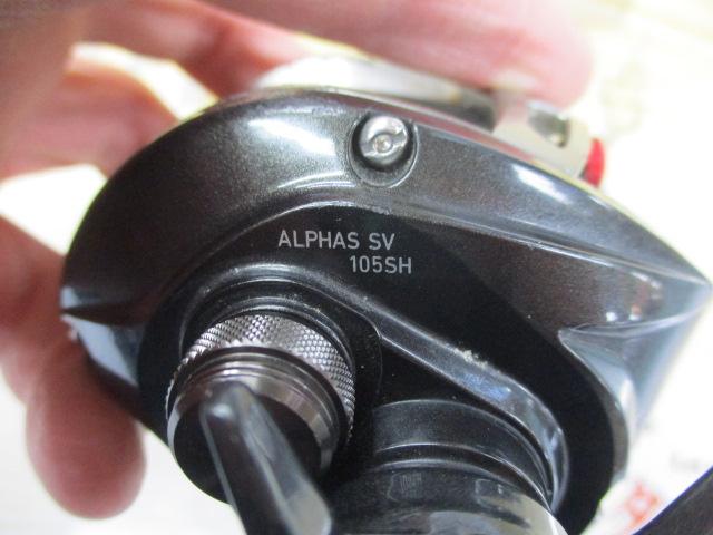 アルファスSV 105SH