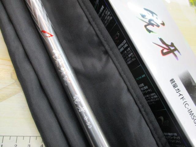 銀狼鋭牙 0-53｜＠ベリーネット 日本最大新品中古釣具WEBショップ