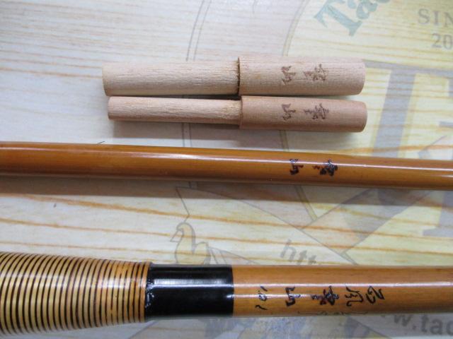 正風寒山口巻き10.1