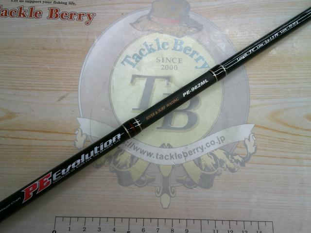 PEエボリューション PE-962ML