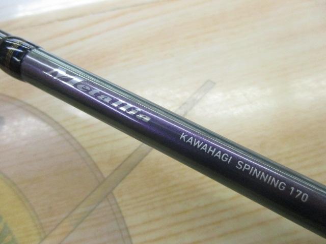 メタリア カワハギ スピニング170｜＠ベリーネット 日本最大新品中古