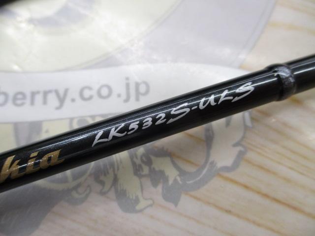 ルナキア LK532S-ULS