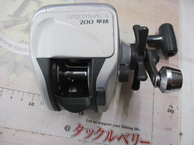スーパーダイナミックS 200早技