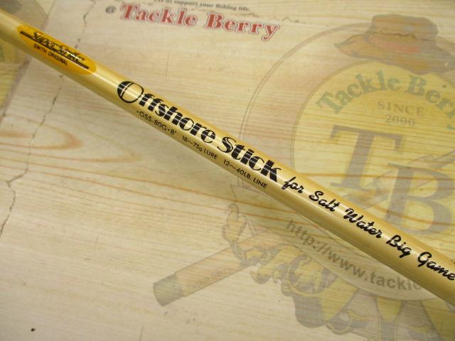 オフショアスティック GSS-80G